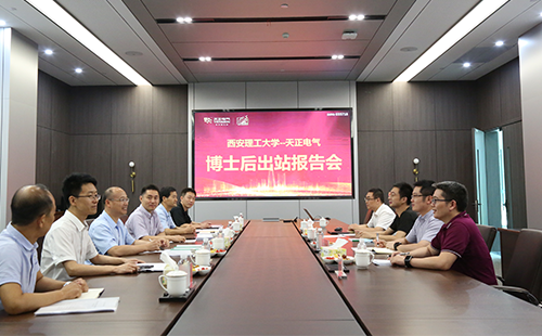 攻克新能源用断路器关键技术，mk体育app官网下载入口2名博士后成功出站